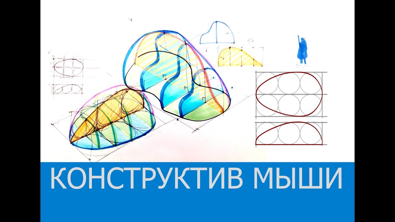 Концепт формы мыши бумага и Photoshop