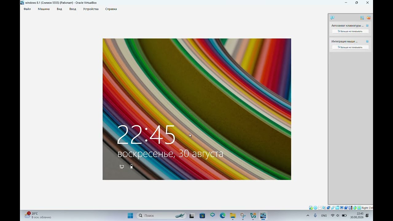 пытался делать BSOD в windows 8.1 virtualbox