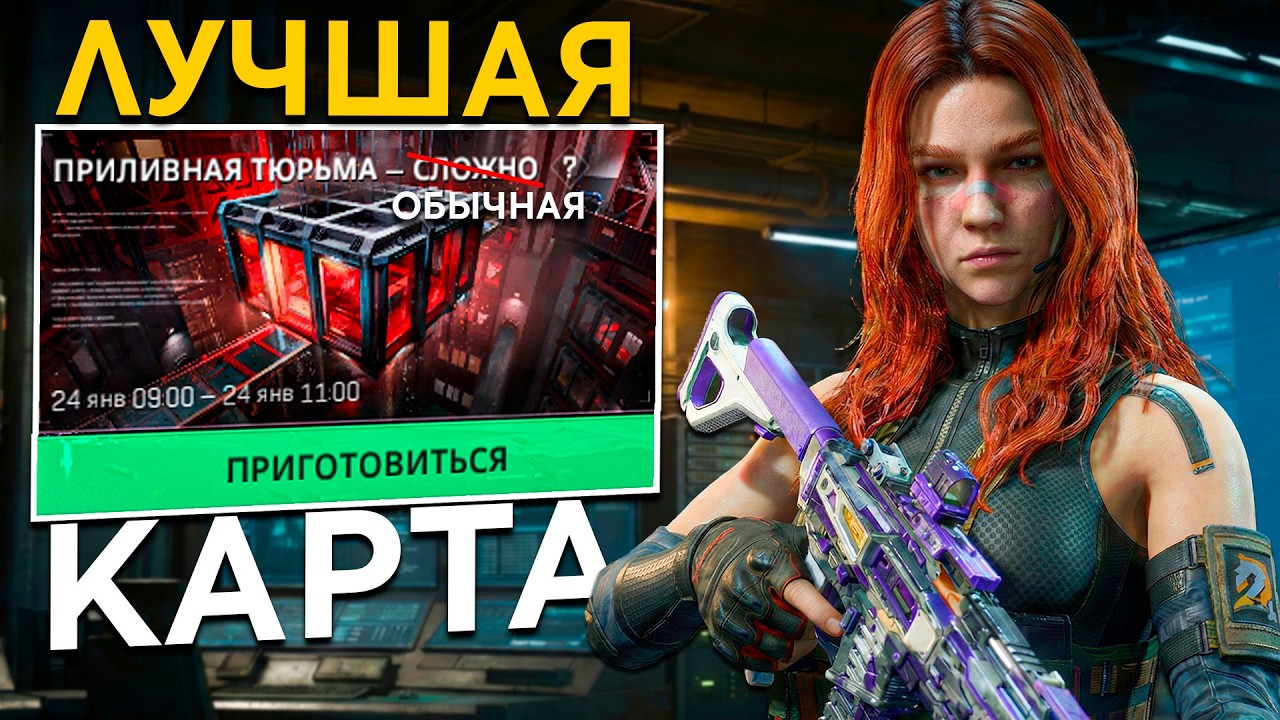 Я ВЛЮБЛИЛСЯ в ОБЫЧНУЮ ТЮРЬМУ! Лучшая КАРТА в Delta Force.