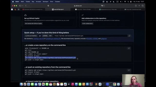 Работа с удалённым репозиторием в Git
