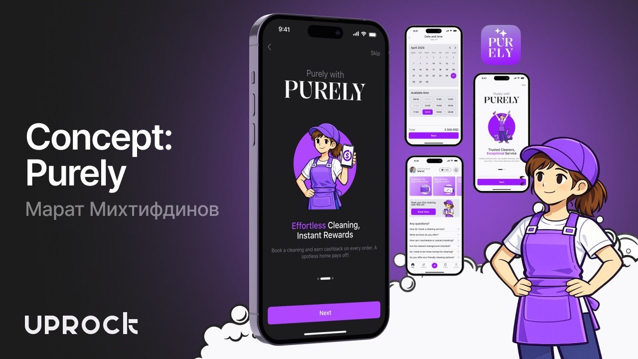 Purely — Презентация дизайна мобильного приложения [UPROCK]