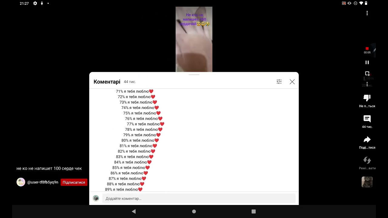 100 сердечек в комент