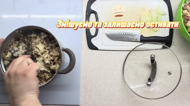  ВАРЕНИКИ З КАРТОПЛЕЮ МЯСОМ ТА ГРИБАМИ