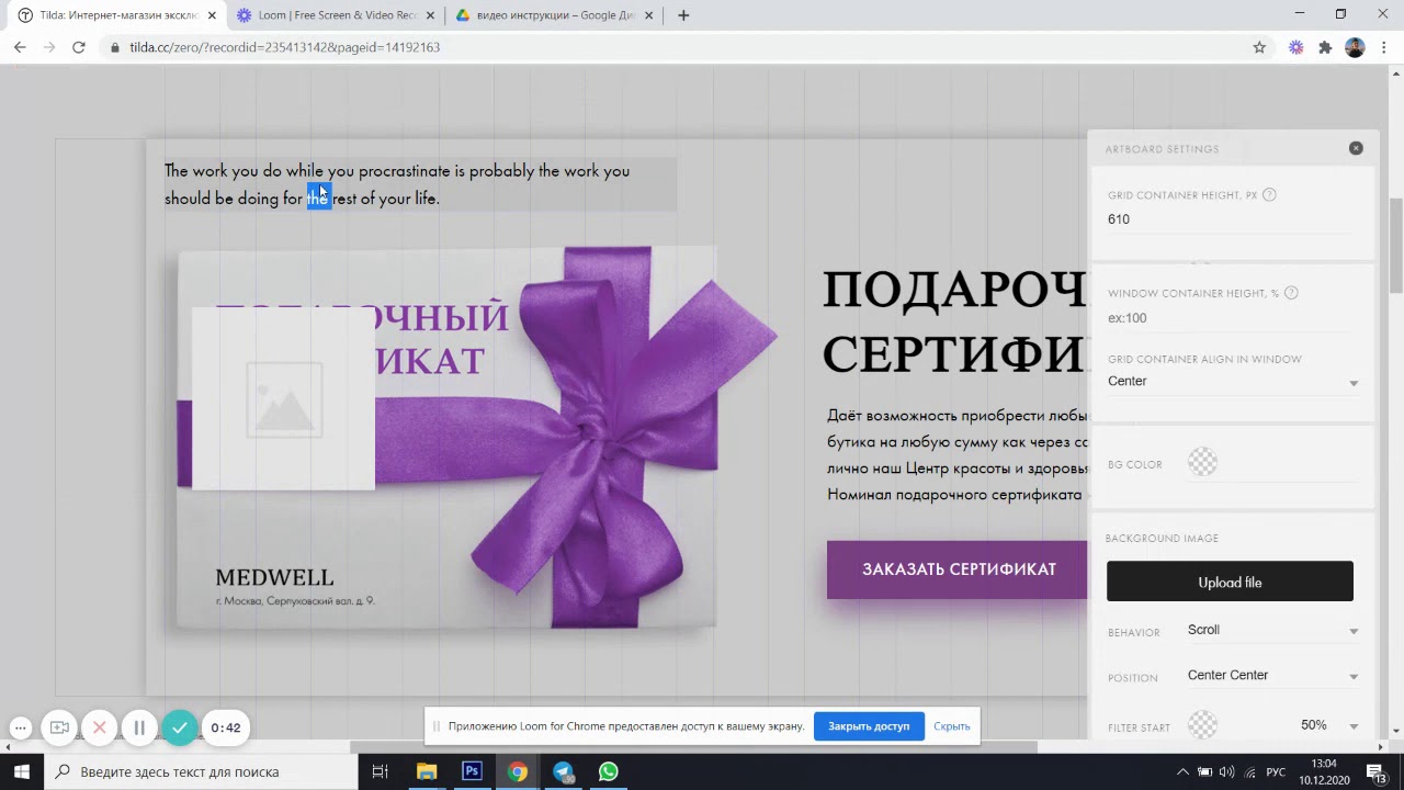 как редактировать зеро блок