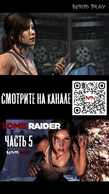 Tomb Raider 2013 серия 5 Ссылка на плейлист https:rutube.ruplst1788861