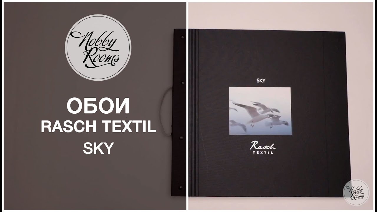 Обои Rasch Textil Sky