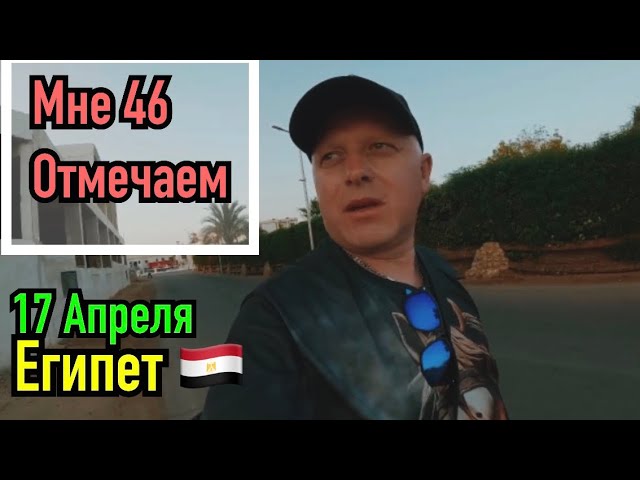 Мне 46 лет  Сходили в рыбный рестик  Ebn Hamido Seafood