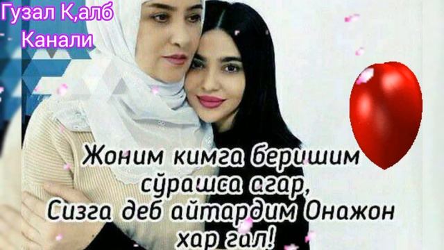 ОНАЖОНЛАР УЧУН ЖУДАХАМ ЧИРОЙЛИ ЩЕЪР...