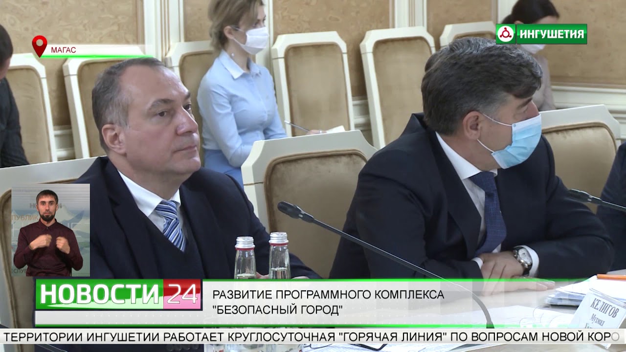 Развитие программного комплекса Безопасный город.