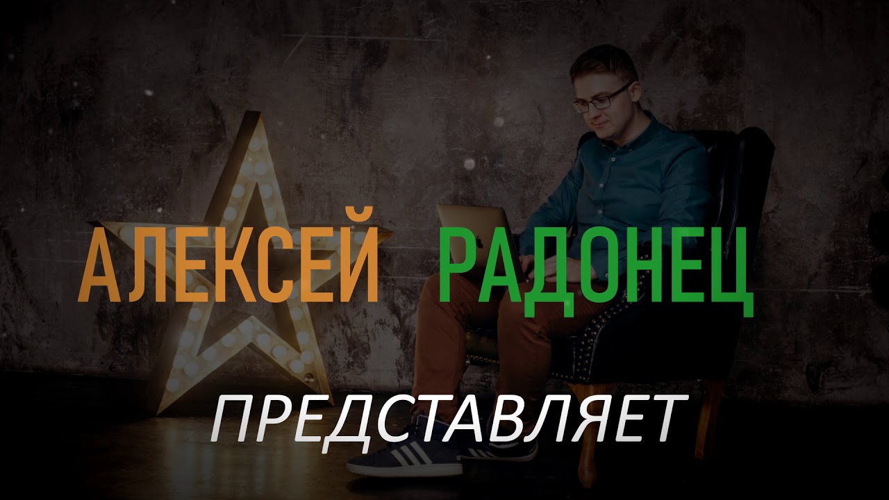 Самое первое видео.Школа Видео Радонец Алексея