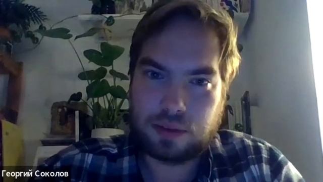 Георгий Соколов 