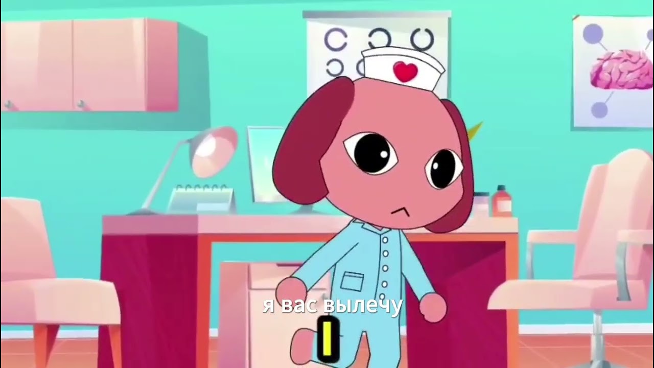 animal hospital song на русском