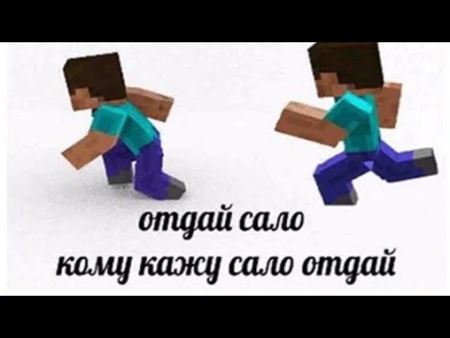 Видай САЛО!