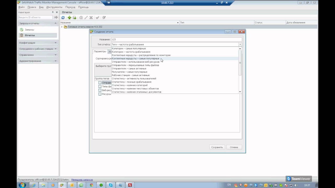 Demonstration TMS 4.0