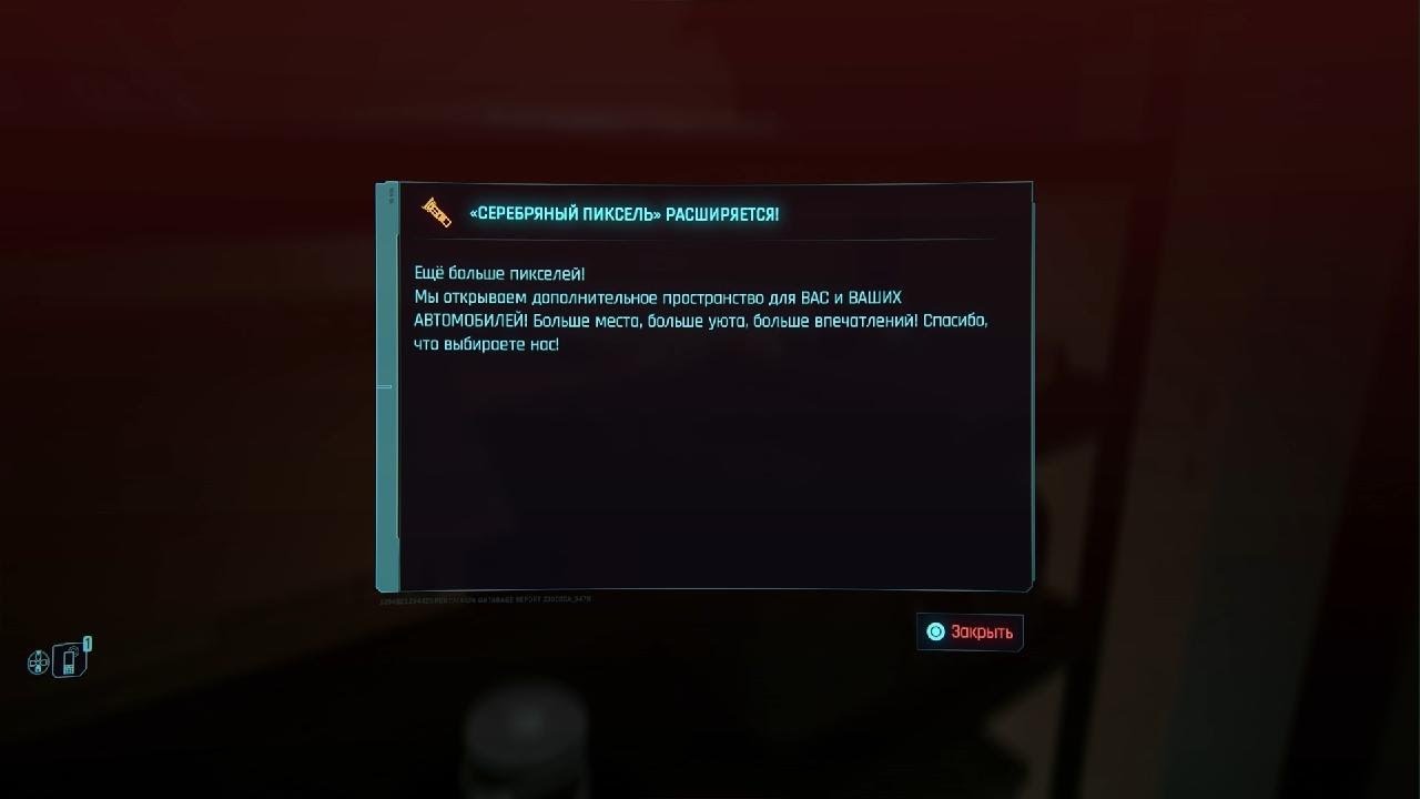 Cyberpunk 2077 хакер