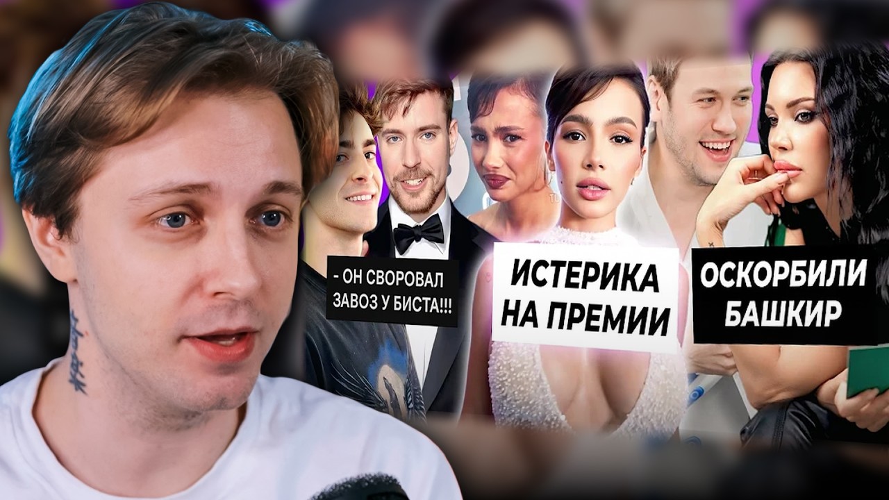 СТИНТ смотрит: Карнавал в слезах о SEN SULU  Самойлова и Шастун оскорбили башкир  Егорик сплаги...