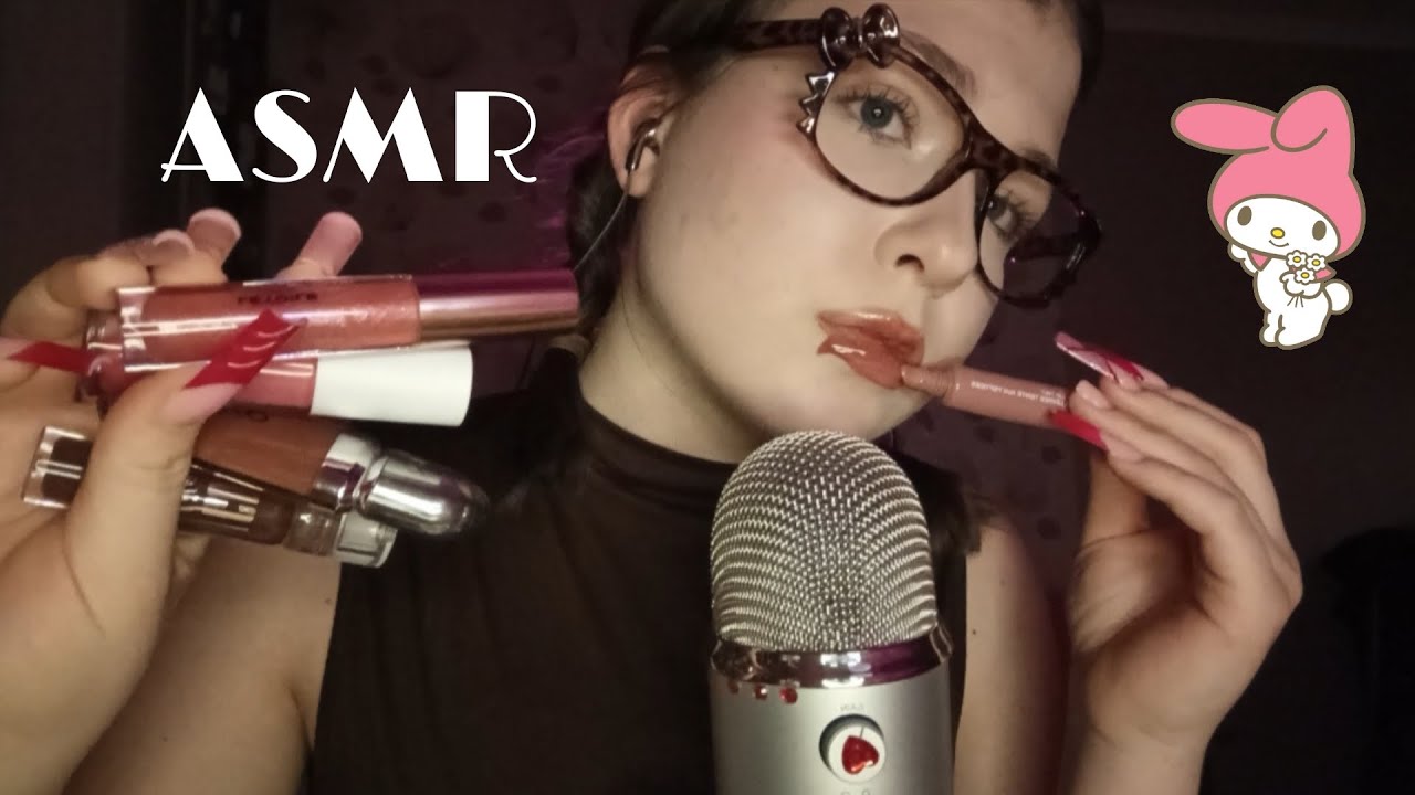 Асмр  блески для губ звуки рта lip application asmr mouth sounds