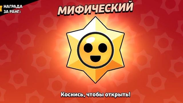 Браво старс открытие звезд. Смотрите до конца в конец топ.