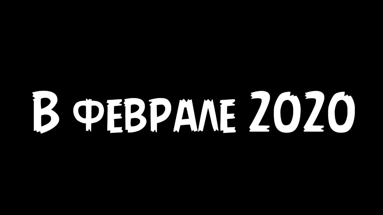 Тени против Взрывов в кино - тизер Classic Style 2020