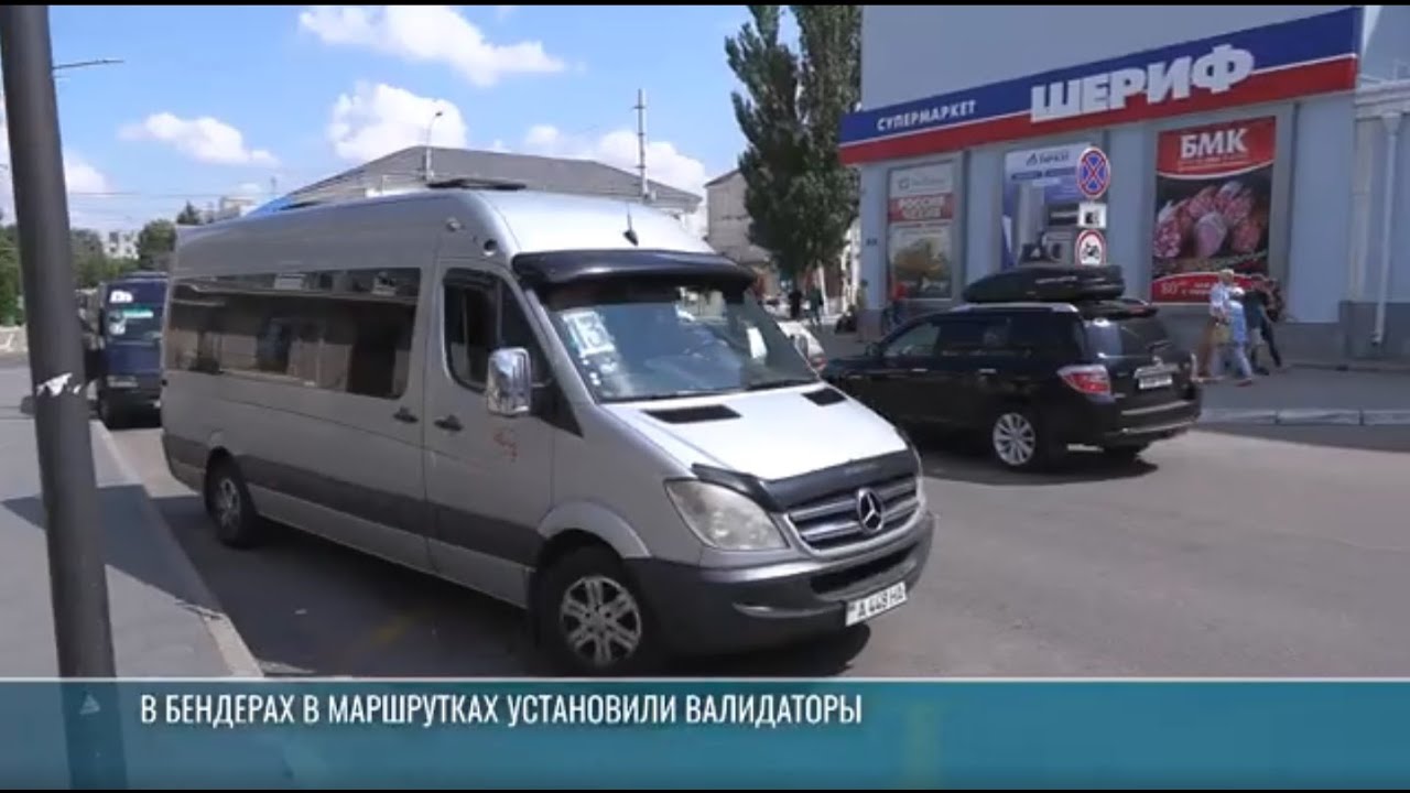В Бендерах почти в каждой маршрутке есть валидатор