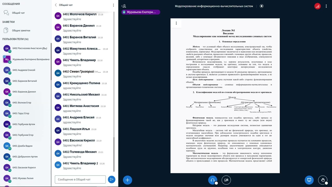 Моделирование информационно-вычислительных систем - Лекция 1