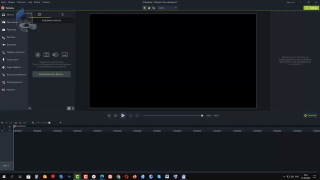 Camtasia Studio 9 Как загружать файлы в программу для обработки