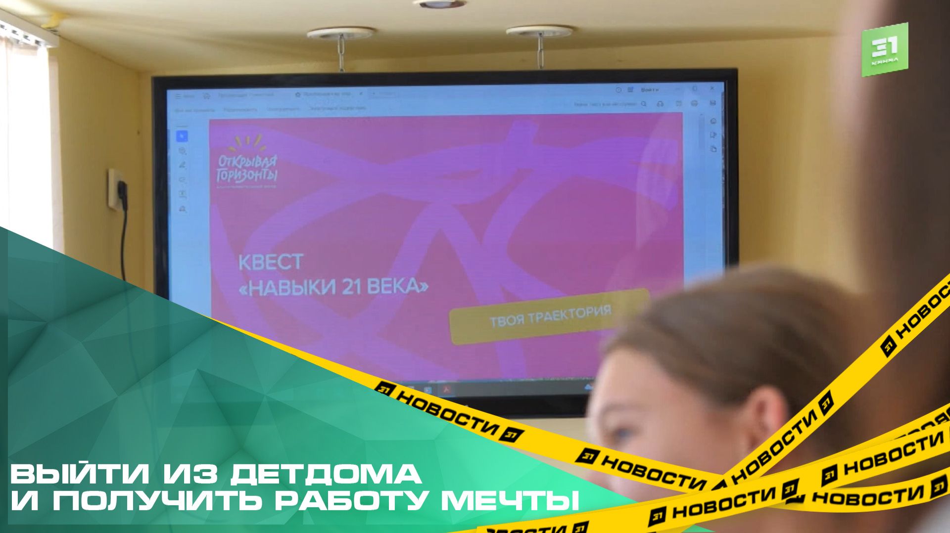 Южноуральцам оставшимся без попечения родителей помогут трудоустроиться