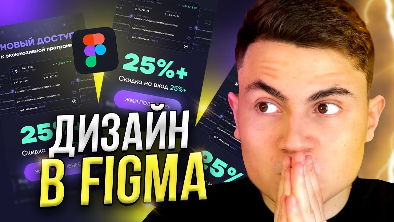 ДИЗАЙН БАННЕРА в FIGMA за 5 МИНУТ LIVE  Веб-дизайн на freelance