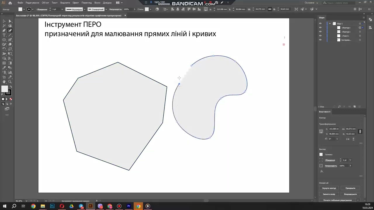 Інструмент ПЕРО в Adobe Illustrator