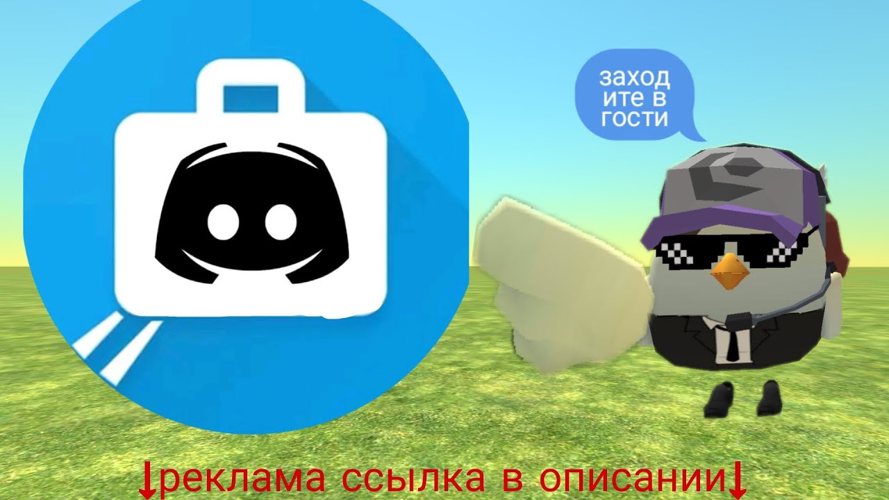 #реклама наш Дискорд сервер