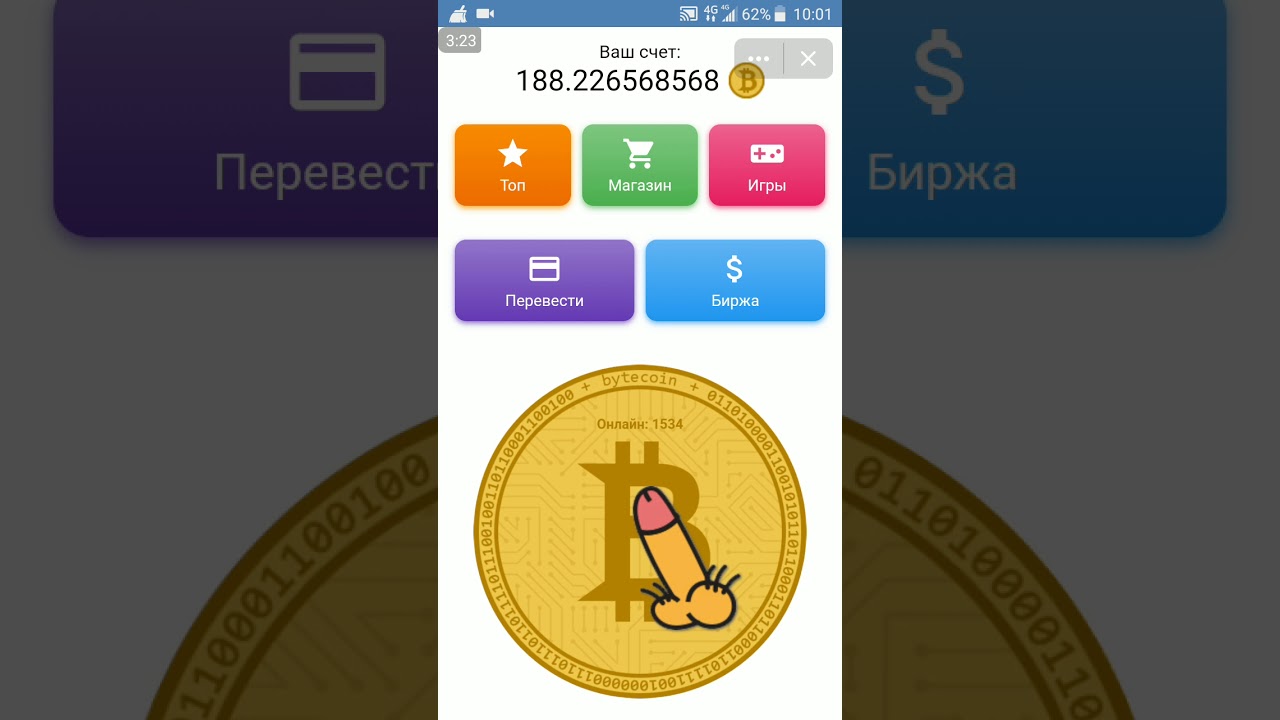 Показываю 2 кликера в Butecoin встроенных сорри за такой звук