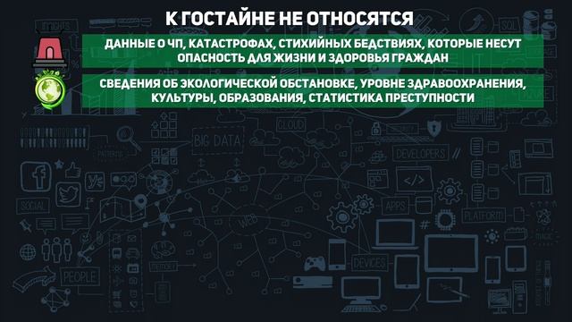 ГОСУДАРСТВЕННАЯ ТАЙНА ПОРЯДОК ДОПУСКА