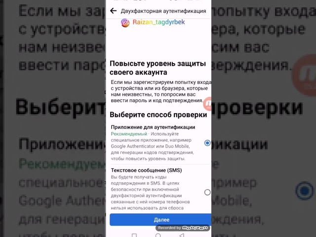 ФЕЙСБУКТЫ ДУРЫС ТОЛТЫРАМЫЗ. ДВУХФАКТОРНАЯ АУТЕНТИФИКАЦИЯ КАЛАЙ КОЯМЫЗ. БЛОКТАН САКТАУ.