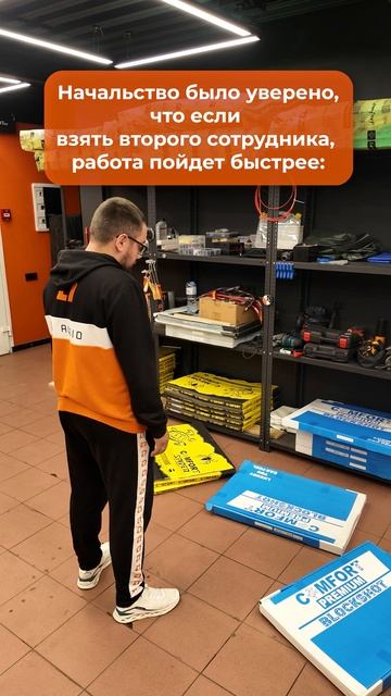 Начальство было уверено что если взять второго сотрудника работа пойдёт быстрее: