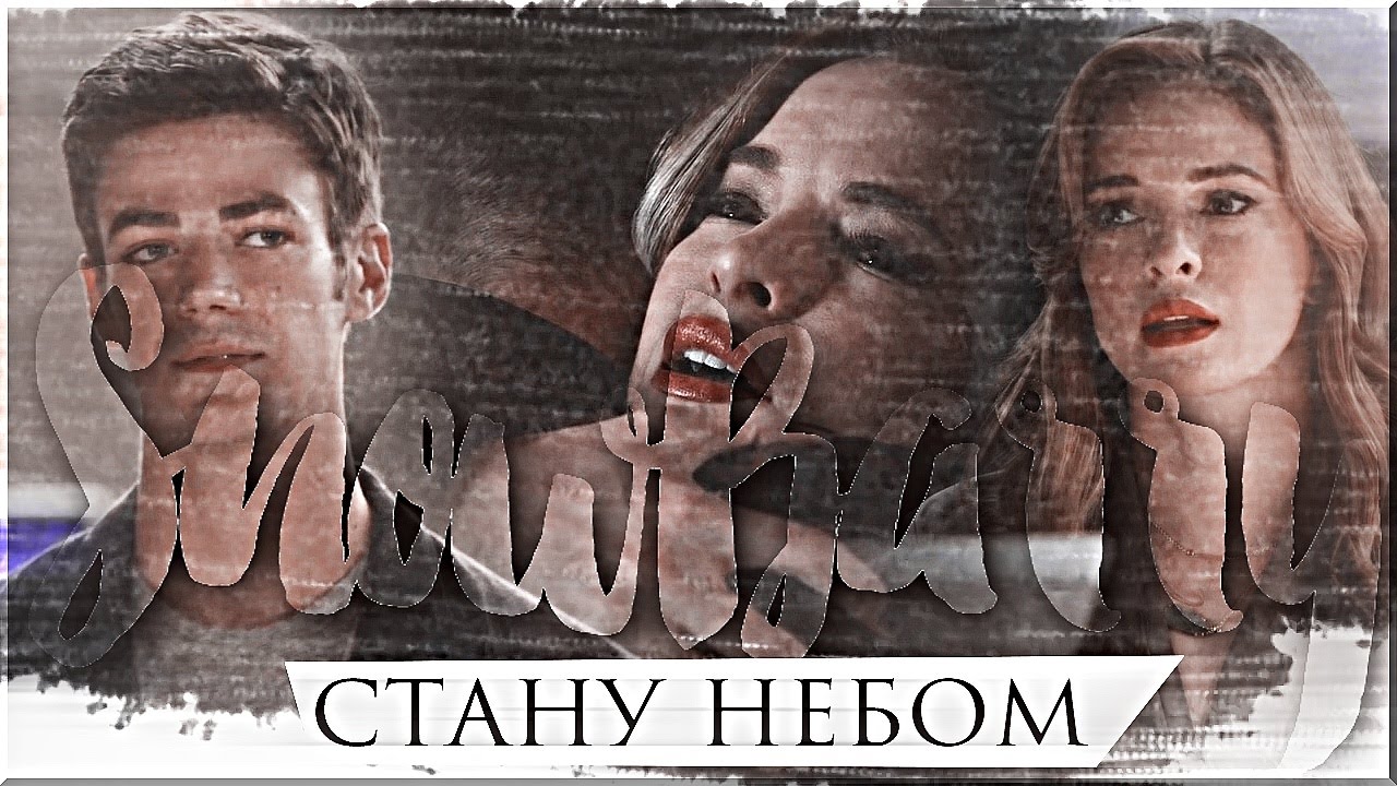 BARRYCAITLIN For Sveta Anderson.B