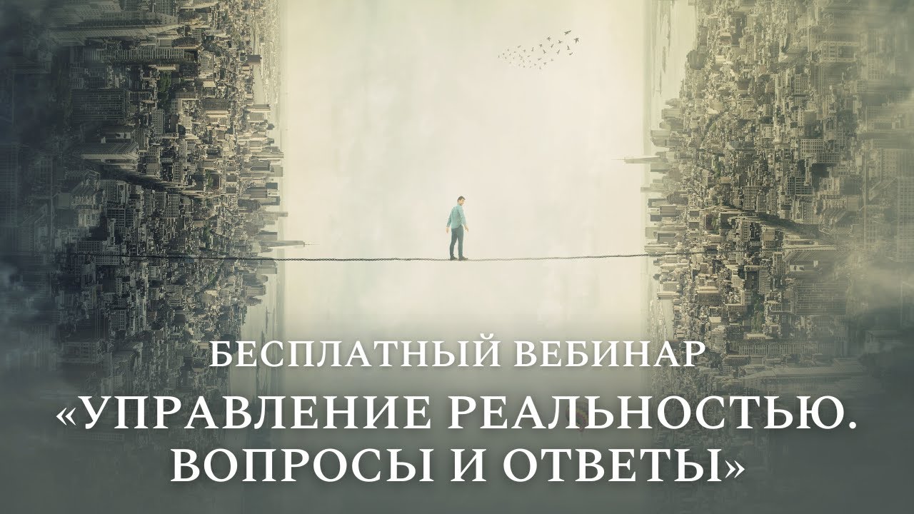Прямой эфир 