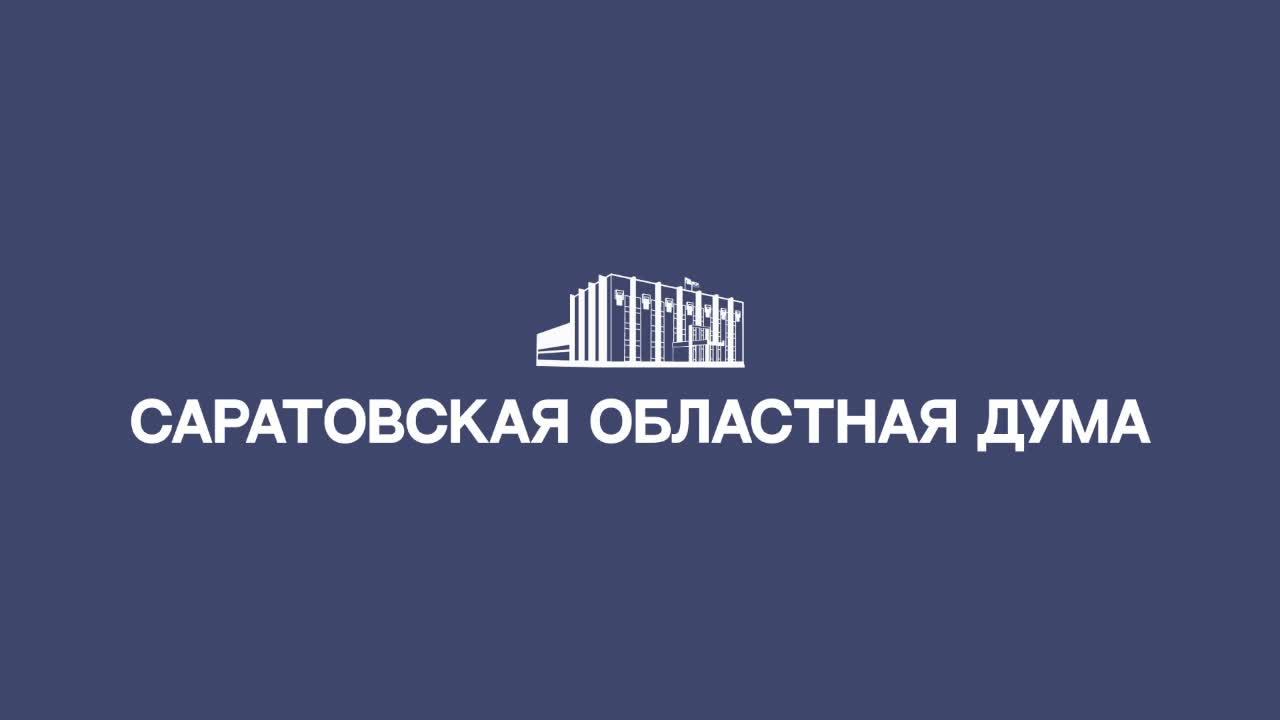 Депутатские слушания