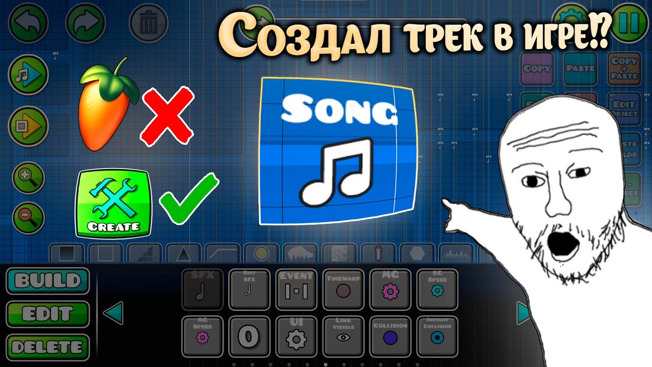 Geometry dash - НОВАЯ ПРОГРАММА ДЛЯ СОЗДАНИЯ МУЗЫКИ  Miroshcka