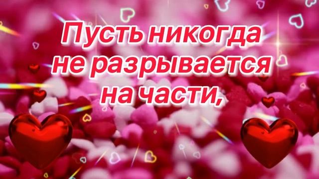 С днём сердца. Красивая музыкальная открытка.