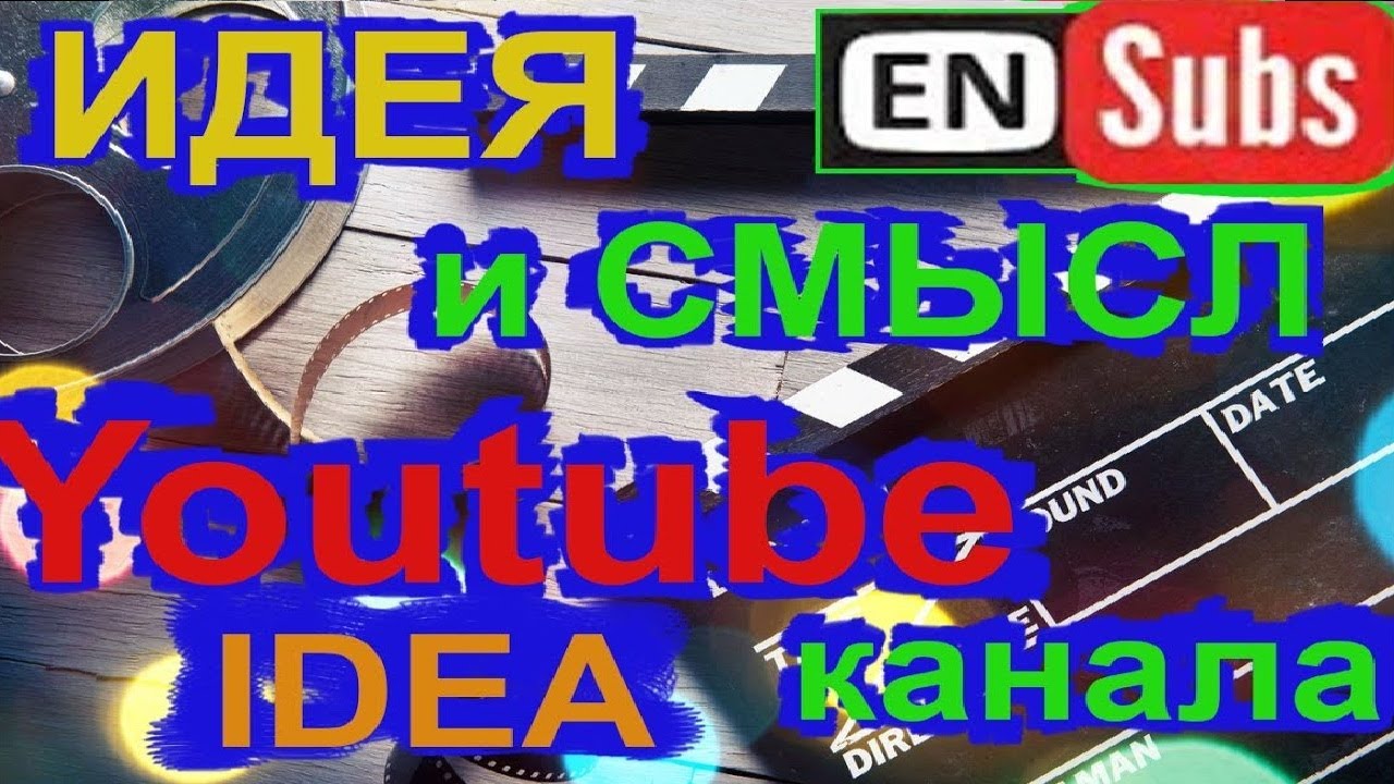Идеи для Ютуб канала в самоизоляции. Что снимать дома в YouTube при карантине пандемии коронавируса