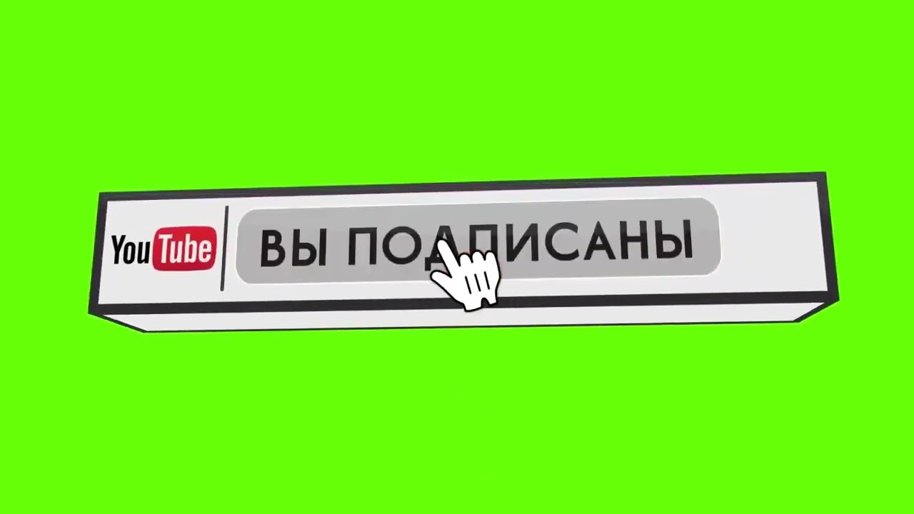 Значок подписаться на Зелёном фоне