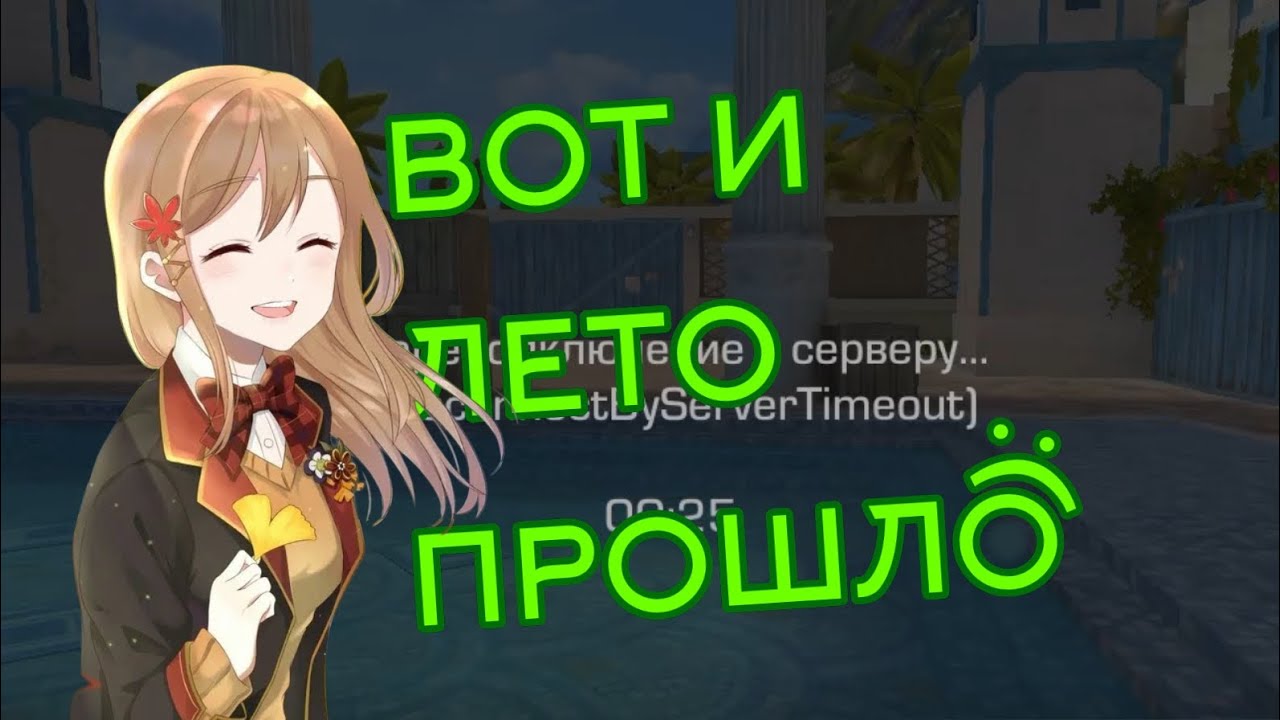 Дуель но у меня плохоц инет звук отстаёт