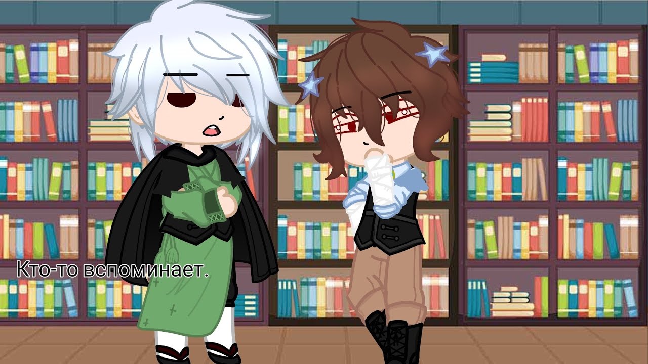 Bsd meme Чуя у них за главногоописание