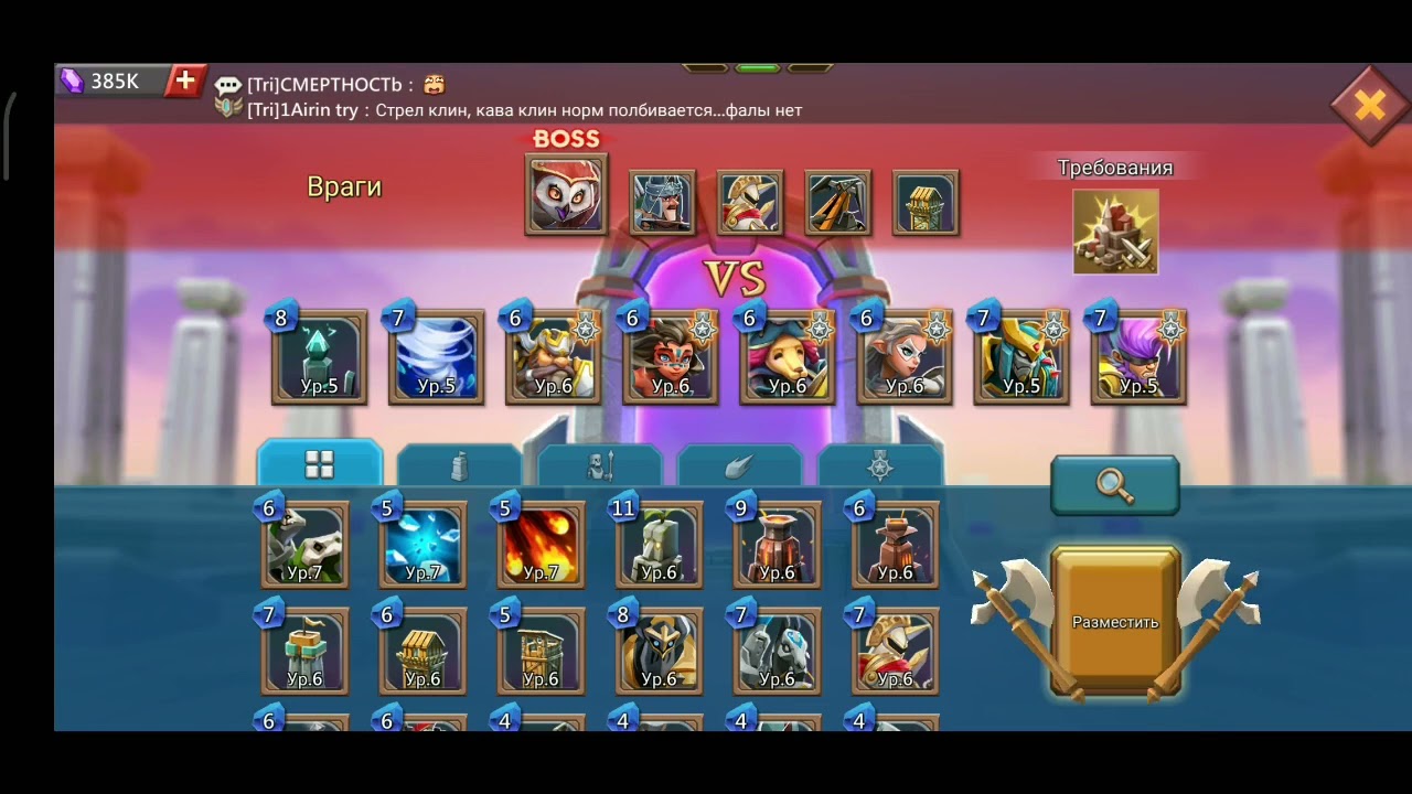 Lords mobile грань глава 6 этап 12