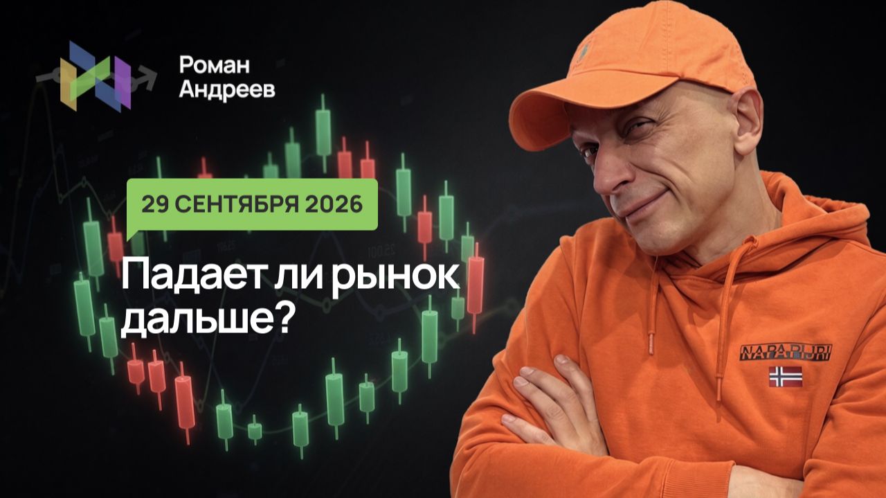 Рынок застрял в нерешительности. Экономика против эмоций на каком уровне решается вопрос движения?