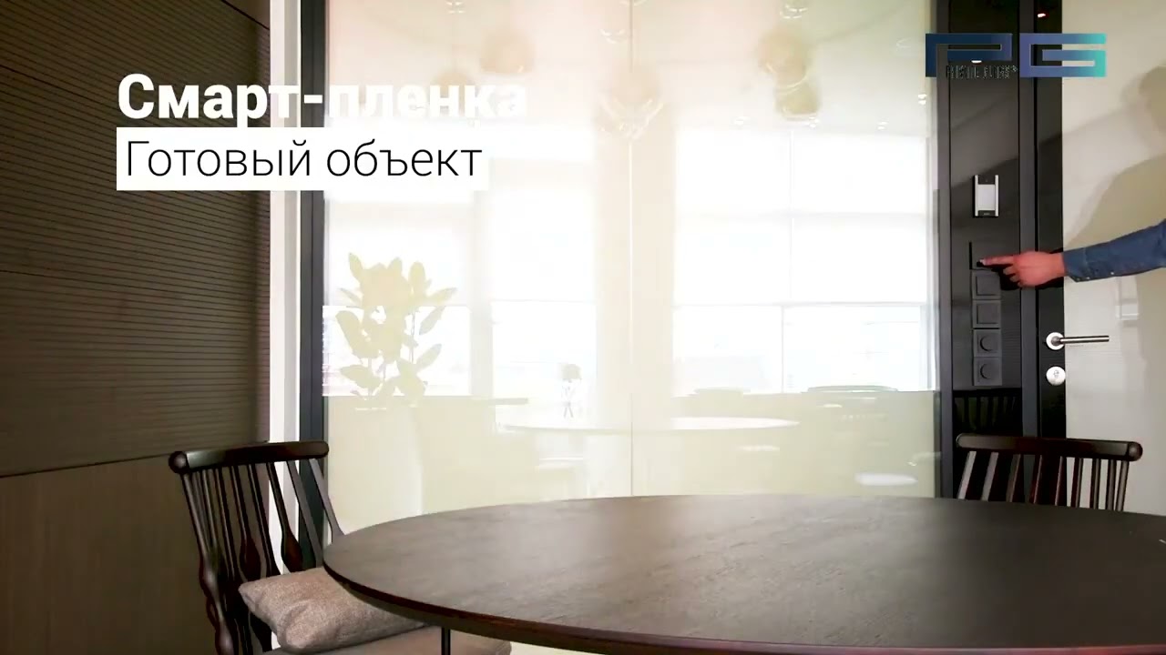 X2Download app Умная пленка в крупном банке г Москвы Смарт пленка от компании Приват Гласс Trim