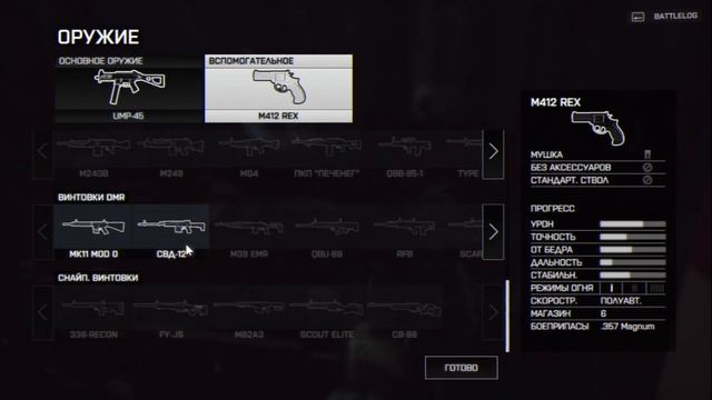 ЖЕНЩИНА С ПУШКОЙ! Я ТАКОГО НЕ ОЖИДАЛ... BF4 6