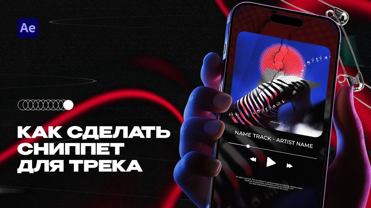 КАК СДЕЛАТЬ КРУТУЮ АНИМАЦИЮ В AFTER EFFECTS  ГОТОВЫЙ ШАБЛОНПРОЕКТ