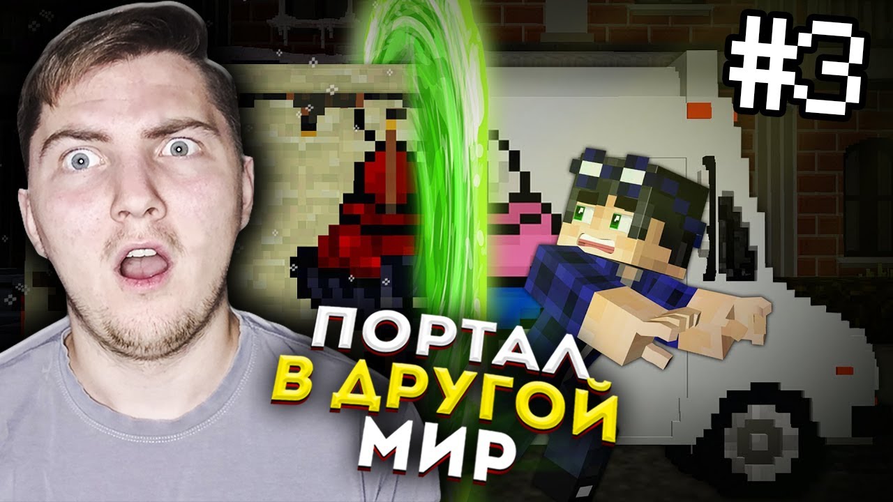 ПОСТРОИЛ СОСТАРИВАТЕЛЬ в Майнкрафт - Страшилки Minecraft  Линч   Реакция
