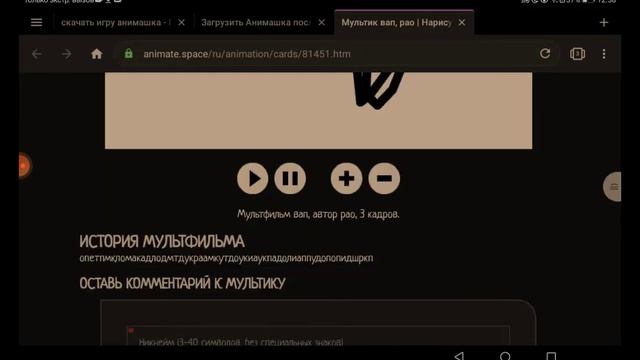 как сделать анимацию???